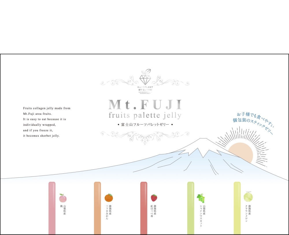 【10箱/ケース】（1,200円）富士山フルーツパレット　フルーツコラーゲンゼリー