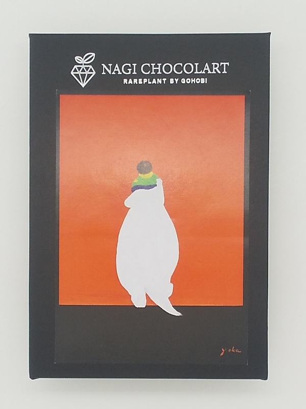 【12個/ケース】（600円）NAGI-CHOCOLART　チョコフルーツ　夕日