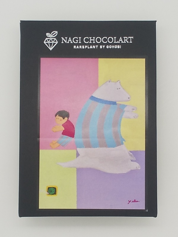 【12個/ケース】（600円）NAGI-CHOCOLART　チョコフルーツ　おひるね