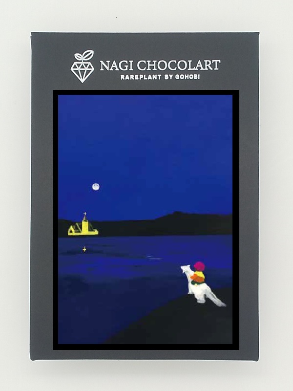 【12個/ケース】（600円）NAGI-CHOCOLART　チョコフルーツ　祈りの河