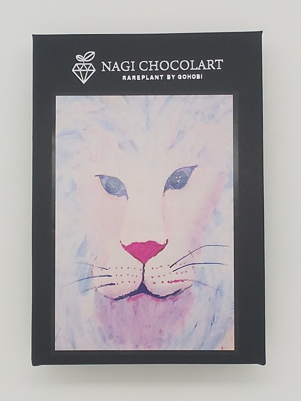 【12個/ケース】（600円）NAGI-CHOCOLART　バナナチョコ　ホワイトライオン