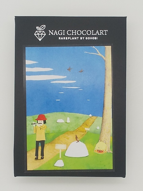 【12個/ケース】（600円）NAGI-CHOCOLART　グミショコラ　笛