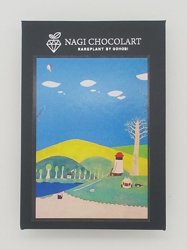 【12個/ケース】（600円）NAGI-CHOCOLART　グミショコラ　遠くの家