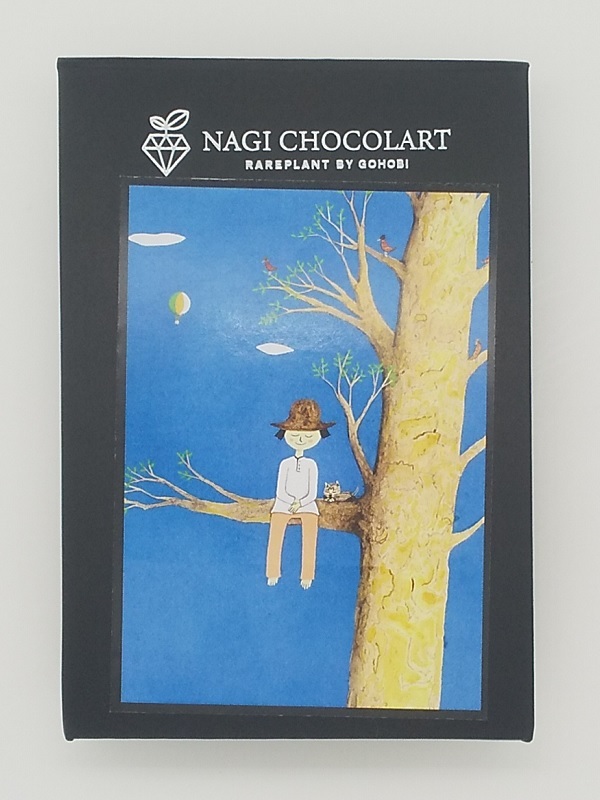 【12個/ケース】（600円）NAGI-CHOCOLART　グミショコラ　木の上で