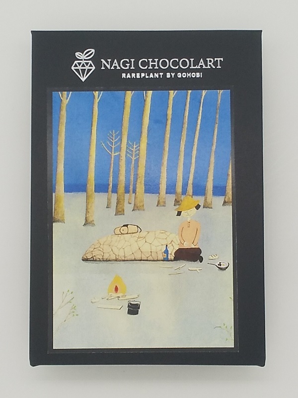 【12個/ケース】（600円）NAGI-CHOCOLART　グミショコラ　水平線